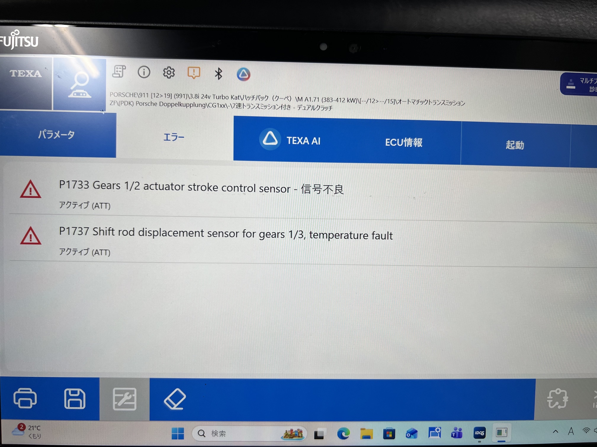 ポルシェ TEXA診断 P1733 P1737