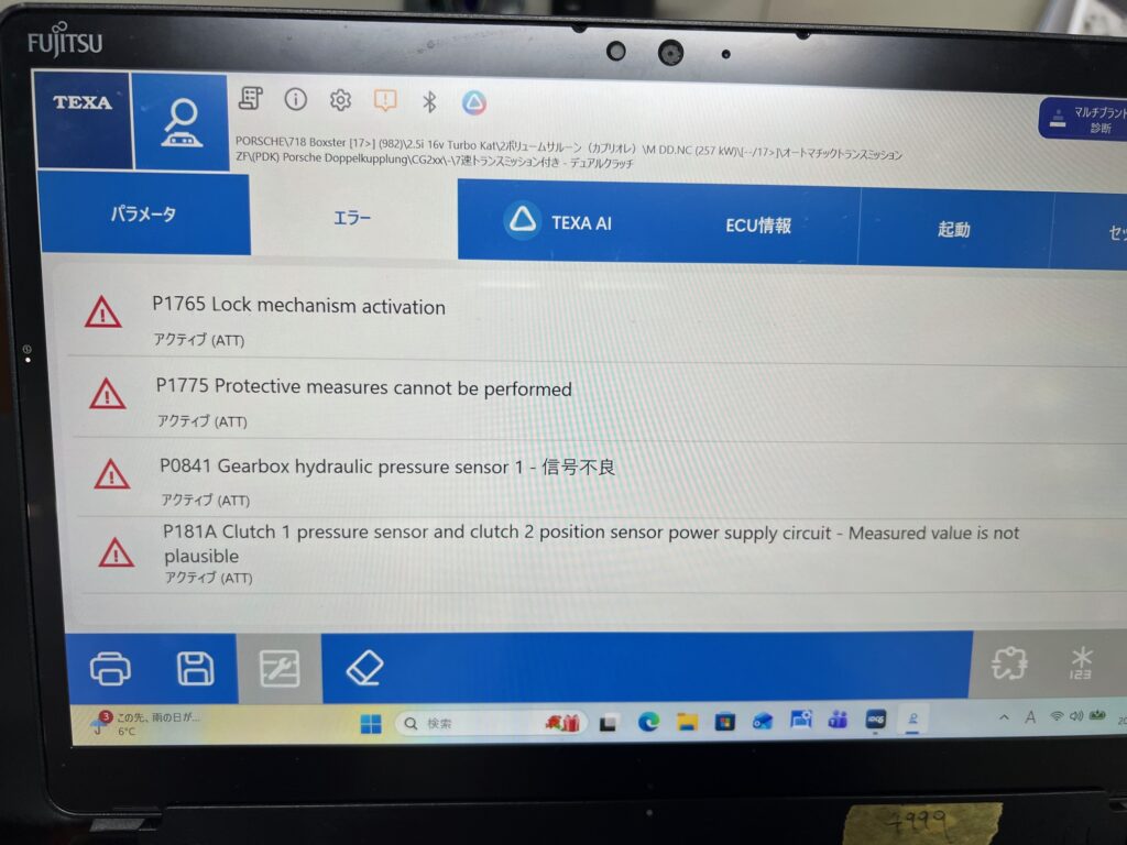 718 PDK故障 エラーコード P1765 P1775 P0841 P181A 診断画面