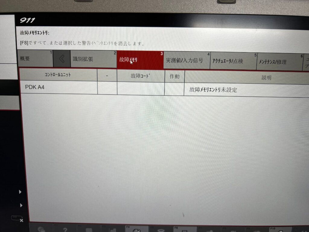 修理後のPIWIS故障メモリ